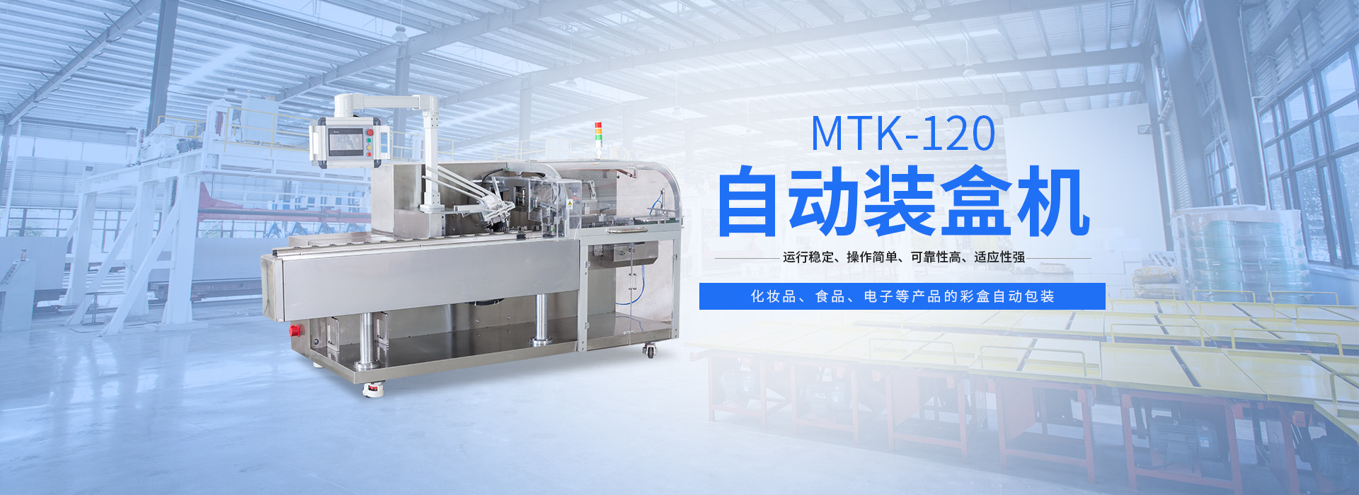 購買裝盒機時的幾個核心點