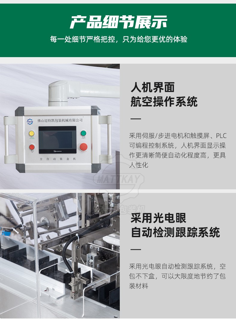 食品裝盒機(jī)品牌 食品裝盒機(jī)品牌