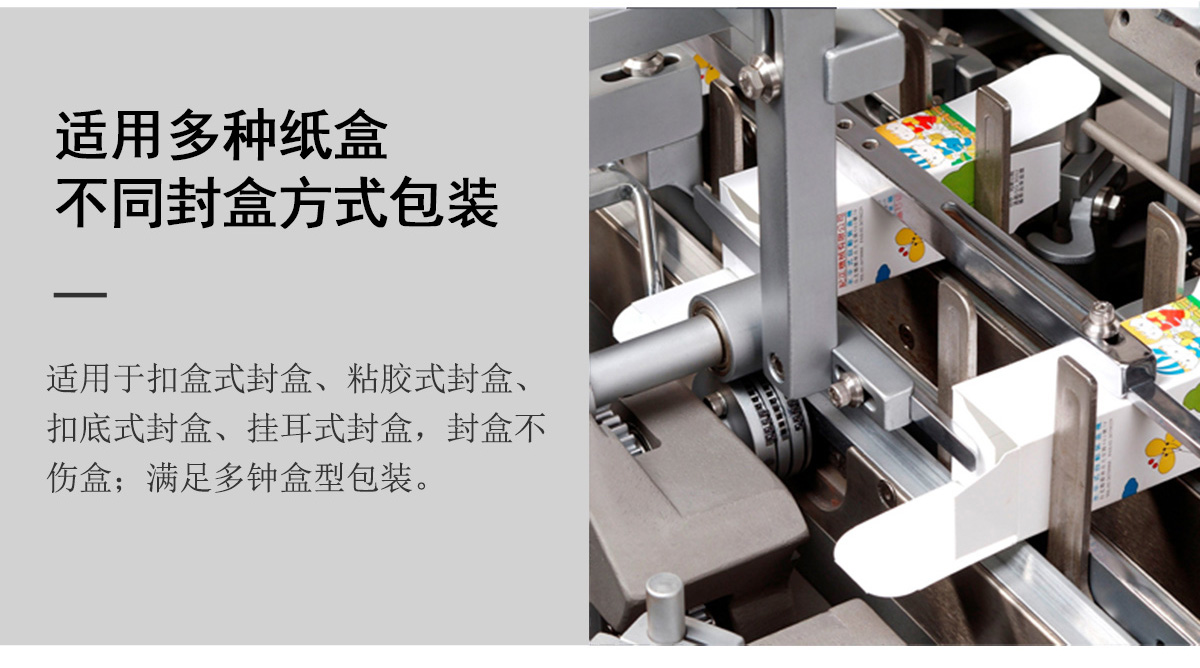 佛山退熱貼裝盒機