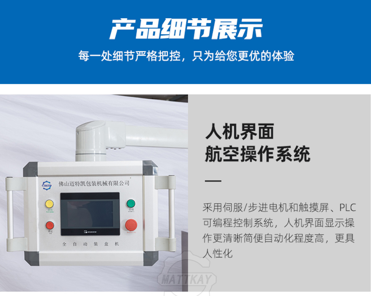 退熱貼裝盒機佛山